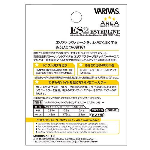 VARIVAS(バリバス) スーパートラウトエリア ES2 エステル レモニー 80m 0.3号｜goodzero｜03