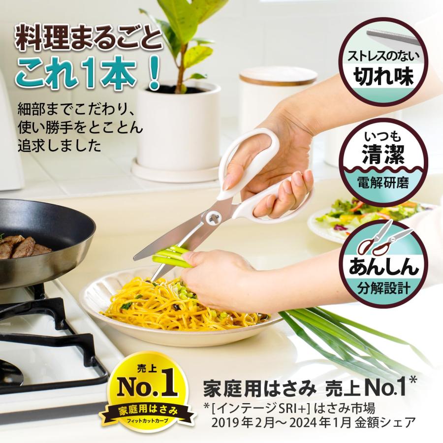 プラス キッチンバサミ 料理ばさみ 分解 食洗機対応 ストレスのない切れ味 フィットカットカーブ マッシュルームホワイト 紙箱包装 35728 |  | 01