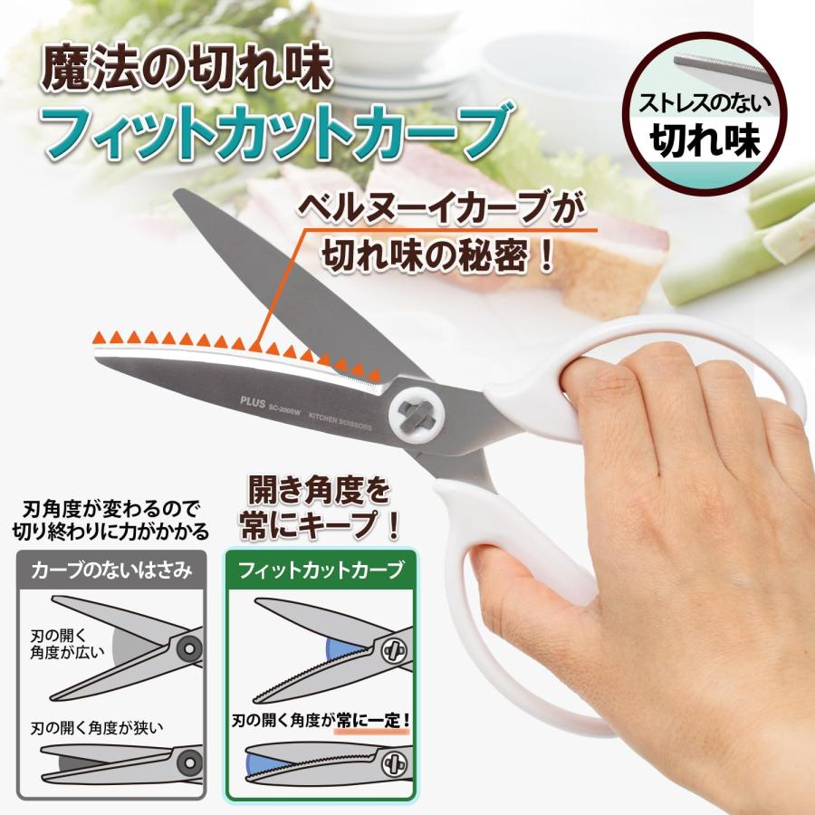 プラス キッチンバサミ 料理ばさみ 分解 食洗機対応 ストレスのない切れ味 フィットカットカーブ マッシュルームホワイト 紙箱包装 35728 |  | 02