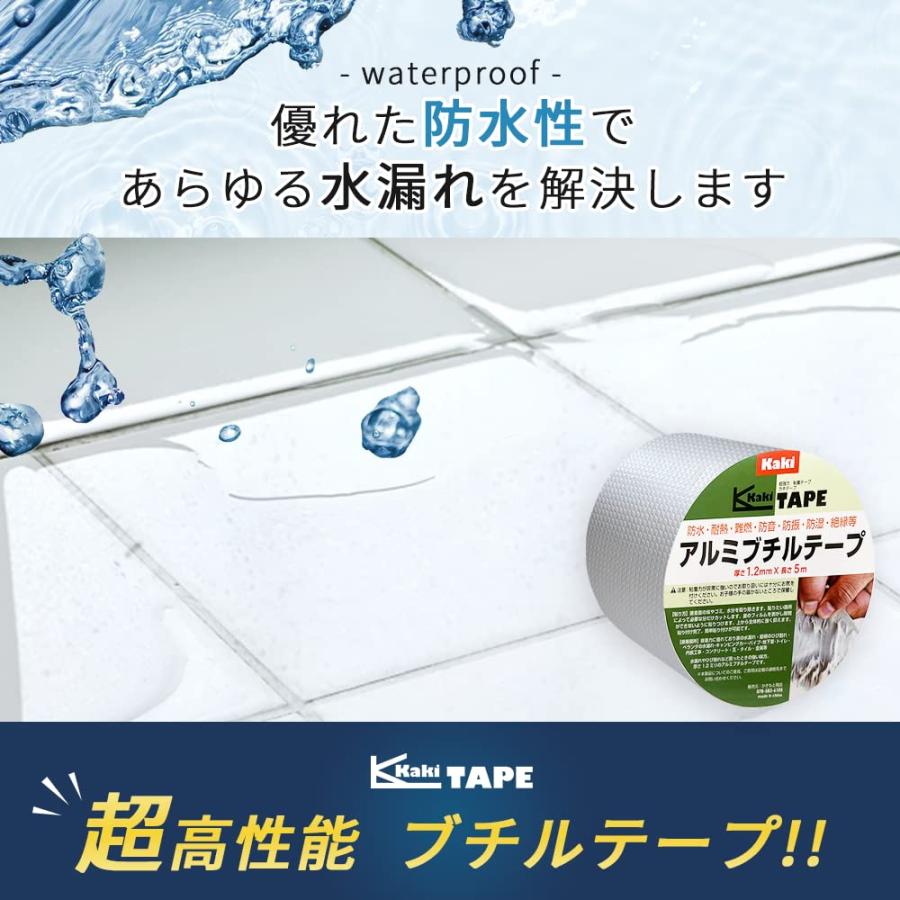 かきもと商店] 超強力 アルミブチルテープ 15cm×5m 防水テープ ダクト