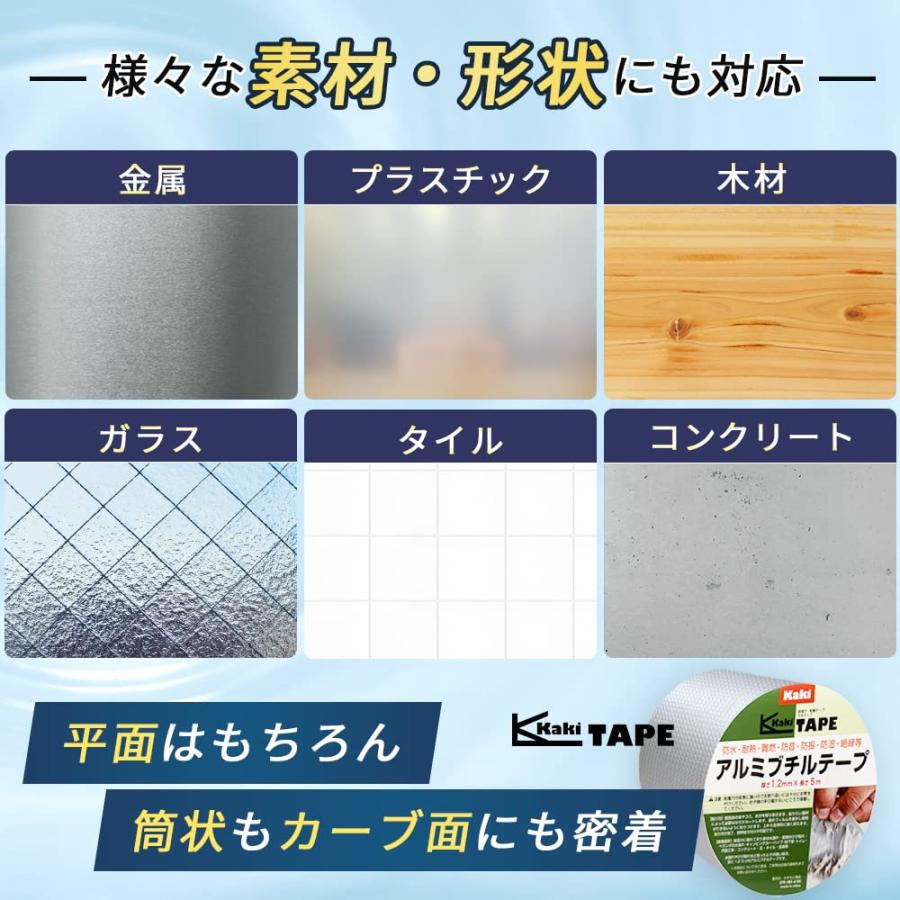 かきもと商店] 超強力 アルミブチルテープ 15cm×5m 防水テープ ダクト