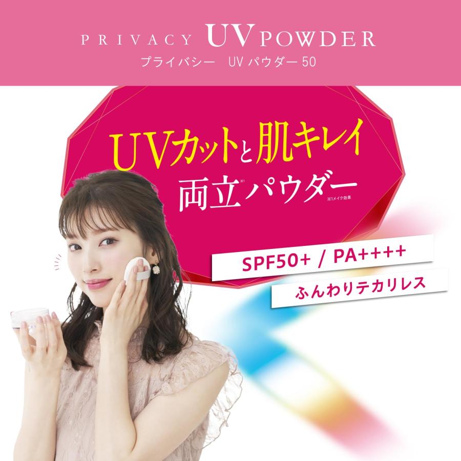 プライバシー UVパウダー 50 ファンデーション 3.5グラム (x 1)｜goodzero｜05