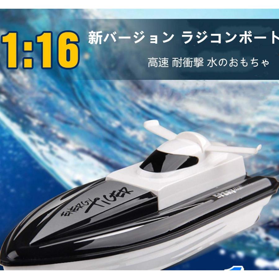 RCスピードボート ラジコンボート 新バージョン 電動艦船 戦艦 防水