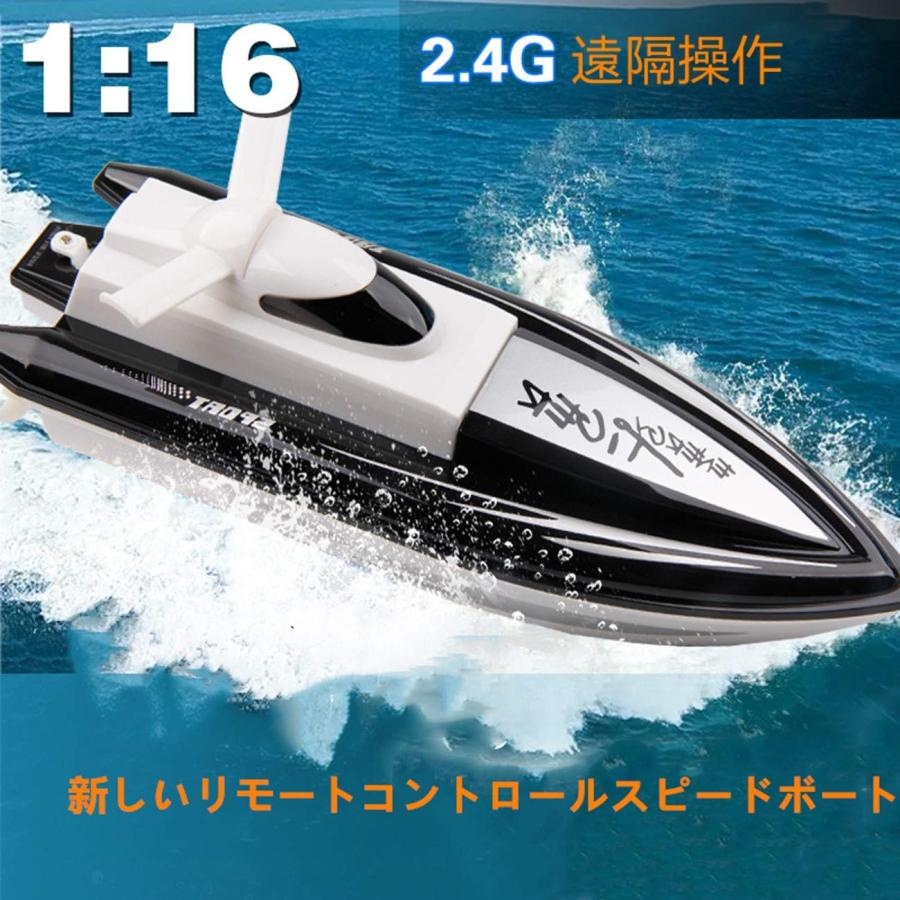 RCスピードボート ラジコンボート 新バージョン 電動艦船 戦艦 防水