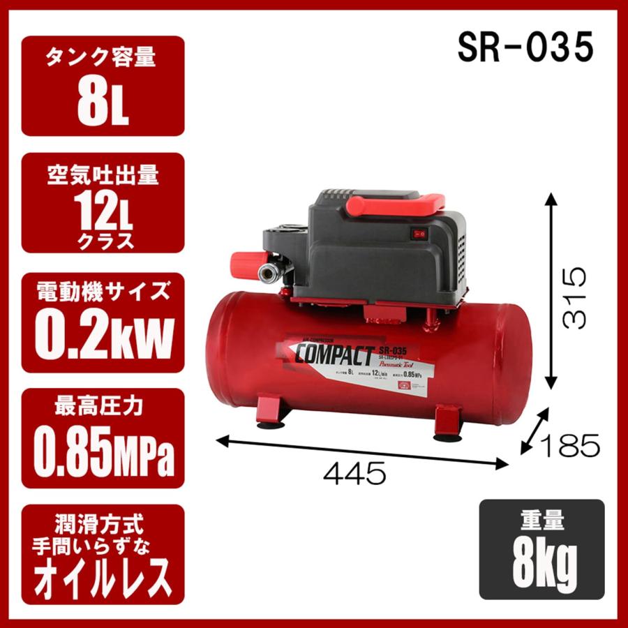 SK11(エスケー11) オイルレス エアーコンプレッサー SR-035 タンク容量 