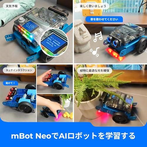 Makeblock mBot2 プログラミングロボット 子供用コーディングロボット
