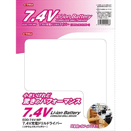 E-Value 充電ドリルドライバー 7.4V ピンク EDD-74V-WP｜goodzero｜04