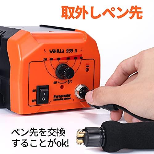 YIHUA 939 IIウッドバーニング ホビー・DIY 20種類のペン先を含み 電熱ペンは温度制御型（200?750℃） 日本語取扱説明書付き ウッ｜goodzero｜04