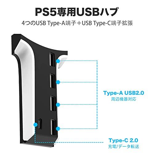 Semaiki PS5用ハブ 本体一体型 5ポート高速拡張 PS5用HUB USBポートを簡単に増設 [コントローラー][マウス][キーボード]などの｜goodzero｜04