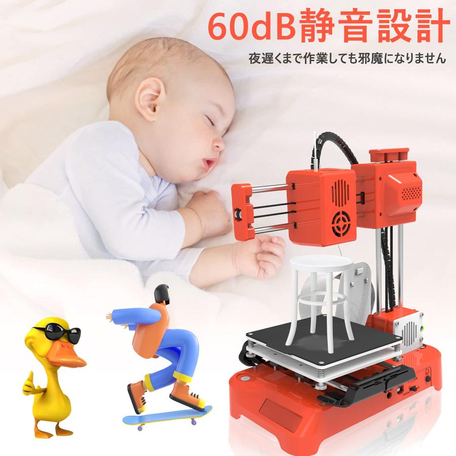 3Dプリンター 家庭用 3Dプリンタ 本体 金属製 高精度 小型 ミニ3D 