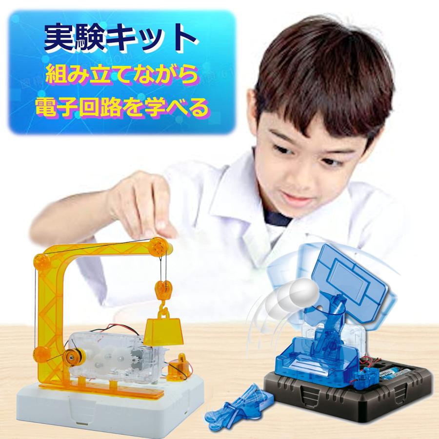 UTST 電気実験 電子回路 キット 工作キット こども 理科実験 回路実験 (バスケ) : GOOD ZERO - 通販 - Yahoo ...