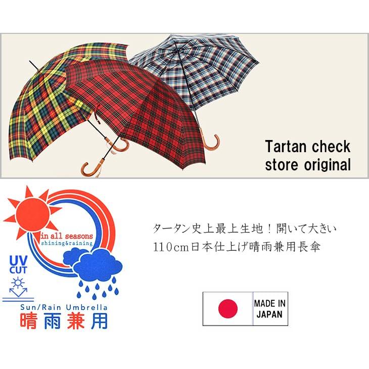 傘 レディース 長傘 スリムシリーズ 65cm×8本骨タータンチェック (Red
