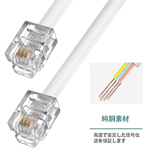 モジュラーケーブル 電話ケーブル 7.7m電話延長ケーブル オステレホン