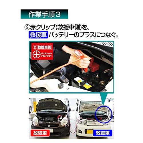 メルテック(meltec) ブースターケーブル HV車対応用 DC12V・80A 3.5ｍ BT-11｜goodzero｜06