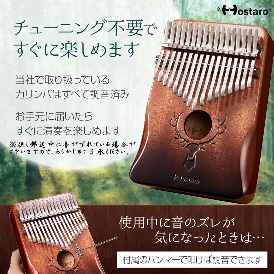 Hostaro カリンバ 親指ピアノ kalimba 17キー 楽器 人気 高級保護