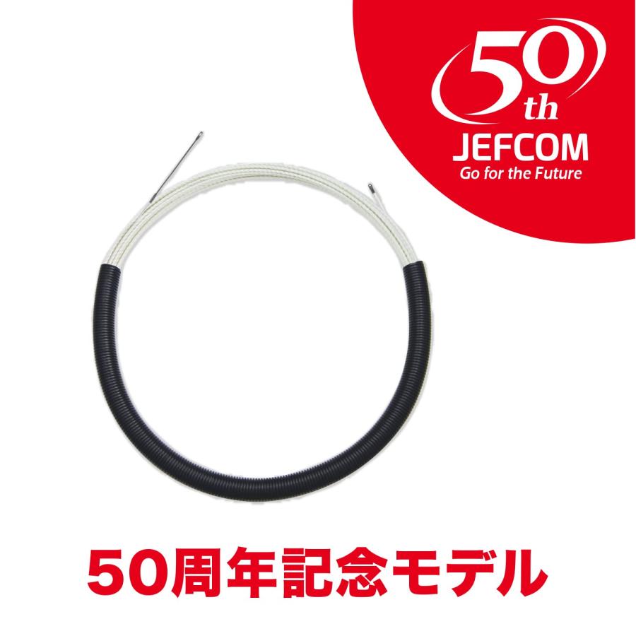 デンサン ジェフコム テーパーワン 30m 50周年記念モデル TOP-4530MJ_1