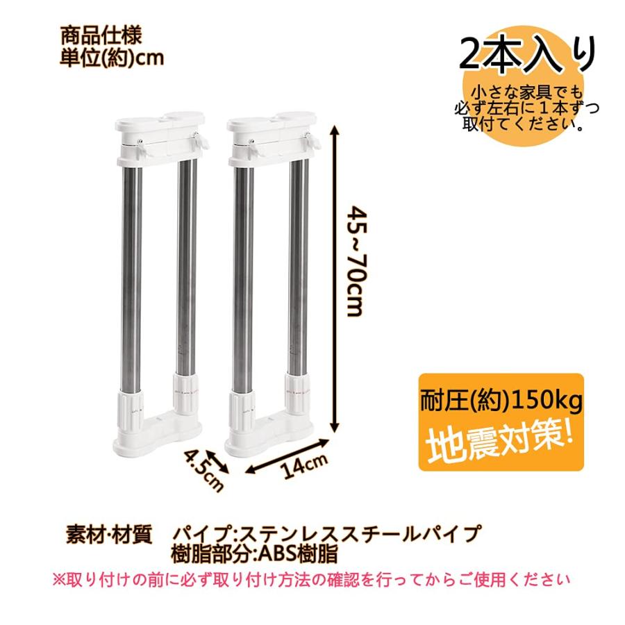 Hershii 家具転倒防止伸縮棒 転倒防止用 つっぱりポール 家具転倒防止