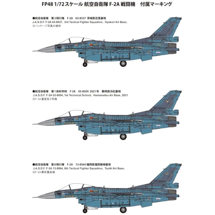 FineMolds 1/72 航空自衛隊　F-2 3機セット ファインモールド 1/72 航空機シリーズ 航空自衛隊 F-2A戦闘機