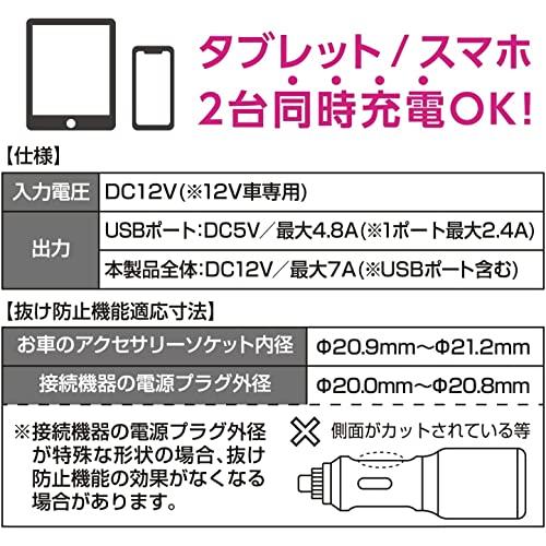 セイワ(SEIWA) 車内用品 増設ソケット 電圧計付き 3連 USBポート搭載 コードタイプ F319 プラグ抜け防止 12V専用 5V/4.8A｜goodzero｜06