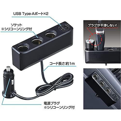 セイワ(SEIWA) 車内用品 増設ソケット 電圧計付き 3連 USBポート搭載 コードタイプ F319 プラグ抜け防止 12V専用 5V/4.8A｜goodzero｜10