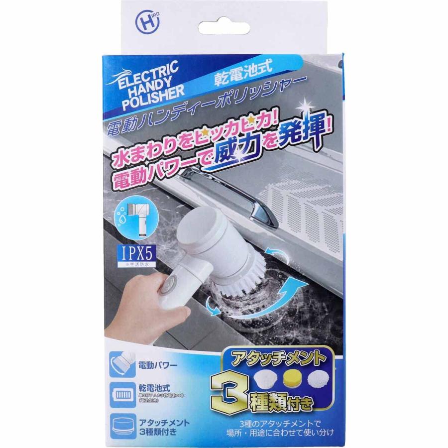 電動ハンディポリッシャー アタッチメント3種類付 HDL-PLS001 : GOOD 