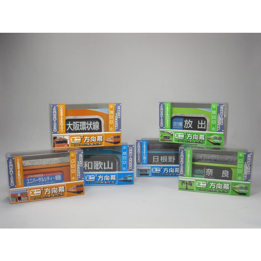 ミニミニ方向幕 JR西日本103系 阪和線正面 : GOOD ZERO - 通販