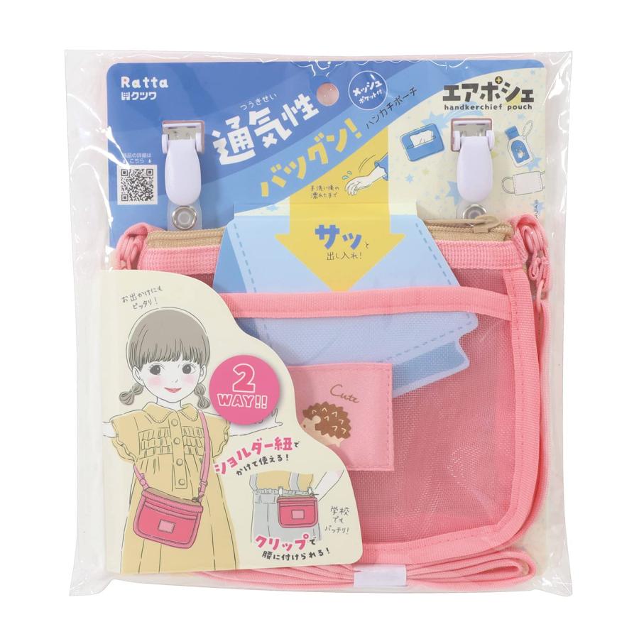クツワ Ratta ハンカチポーチ エアポシェ メッシュポケット付