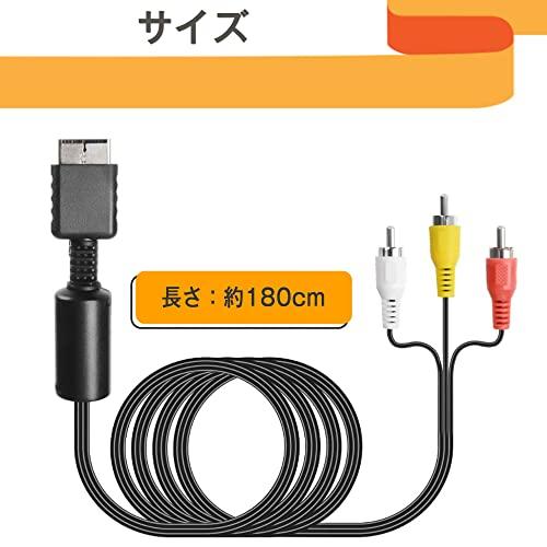 ケーブルコード AVコンポジット ケーブル PS2/PS3対応 RCA変換 ケーブルコード AVコンポジット ケーブル PS2/PS3対応 RCA変換