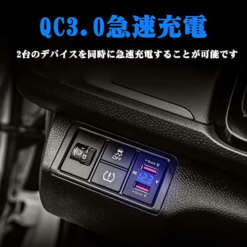 Levigo カーチャジャーUSB QC3.0急速充電 Honda車向け 電源ソケット 2ポート付き スイッチホール LED電圧計表示 12/24V車｜goodzero｜04