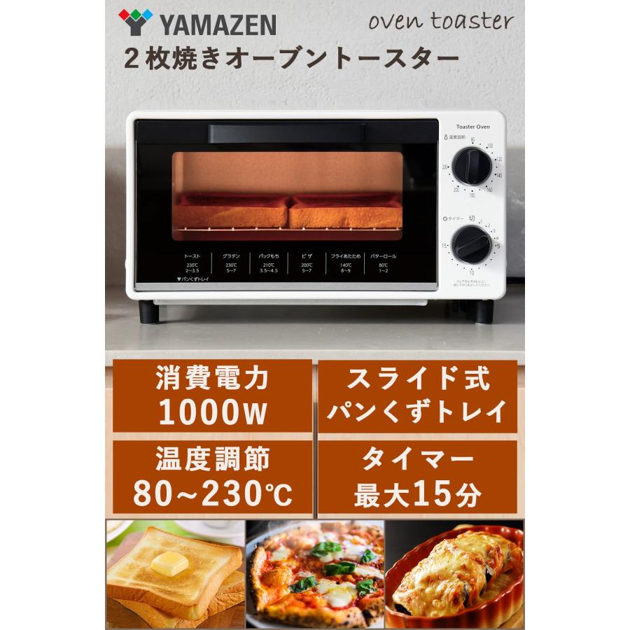 [山善] トースター オーブントースター 一人暮らし 二人暮らし トースト 2枚焼き タイマー15分 温度調節機能付き 1000W トレー付き ホワイ｜goodzero｜02