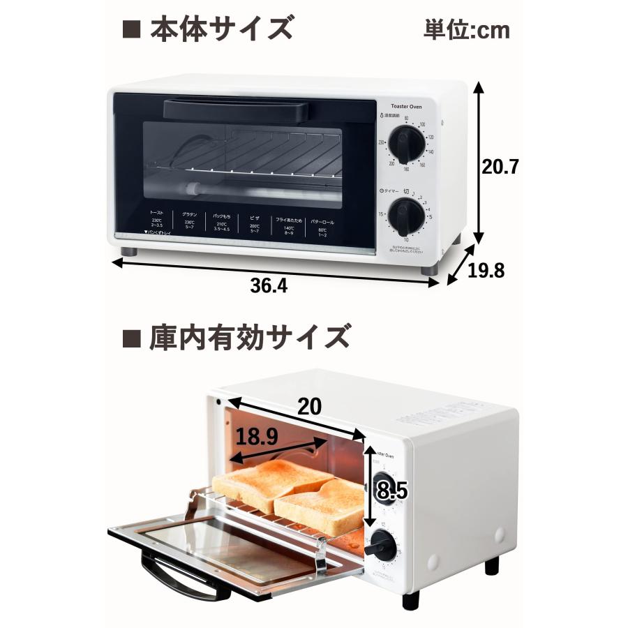 [山善] トースター オーブントースター 一人暮らし 二人暮らし トースト 2枚焼き タイマー15分 温度調節機能付き 1000W トレー付き ホワイ｜goodzero｜07