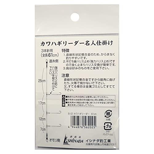 イシナダ釣工業(Ishinada) B-02 カワハギリーダー 61cm｜goodzero｜02