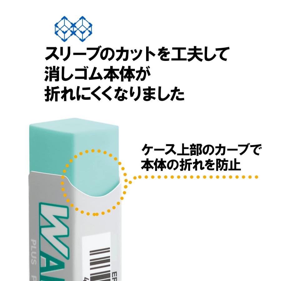 プラス 消しゴム ダブルエアイン もっとあんしん グリーン 16g 10個 ER