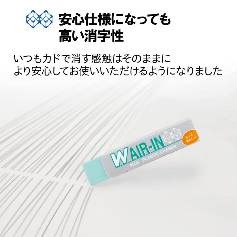 プラス 消しゴム ダブルエアイン もっとあんしん グリーン 16g 10個 ER