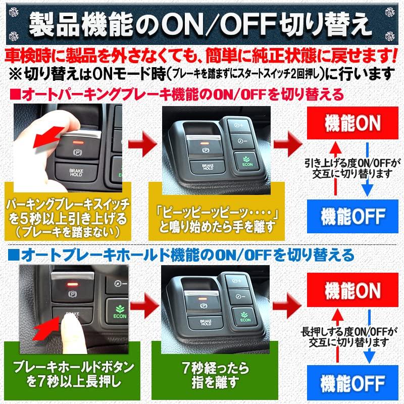 N-BOX N-BOXカスタム JF3 JF4 電子パーキング 搭載車 対応 オート