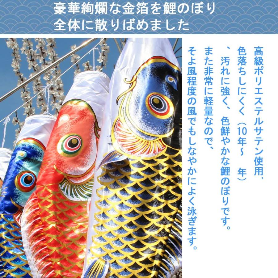 鯉のぼり こいのぼり 鯉5匹 吹流し3m 大型 【特選】 最高級鯉のぼり