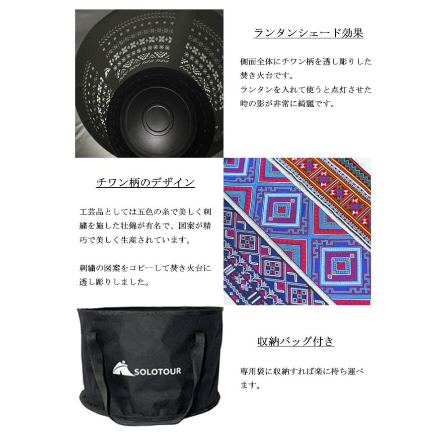 Solotour（ ソロツアー） 焚き火台 直径35cm チワン柄 五徳付き 大型