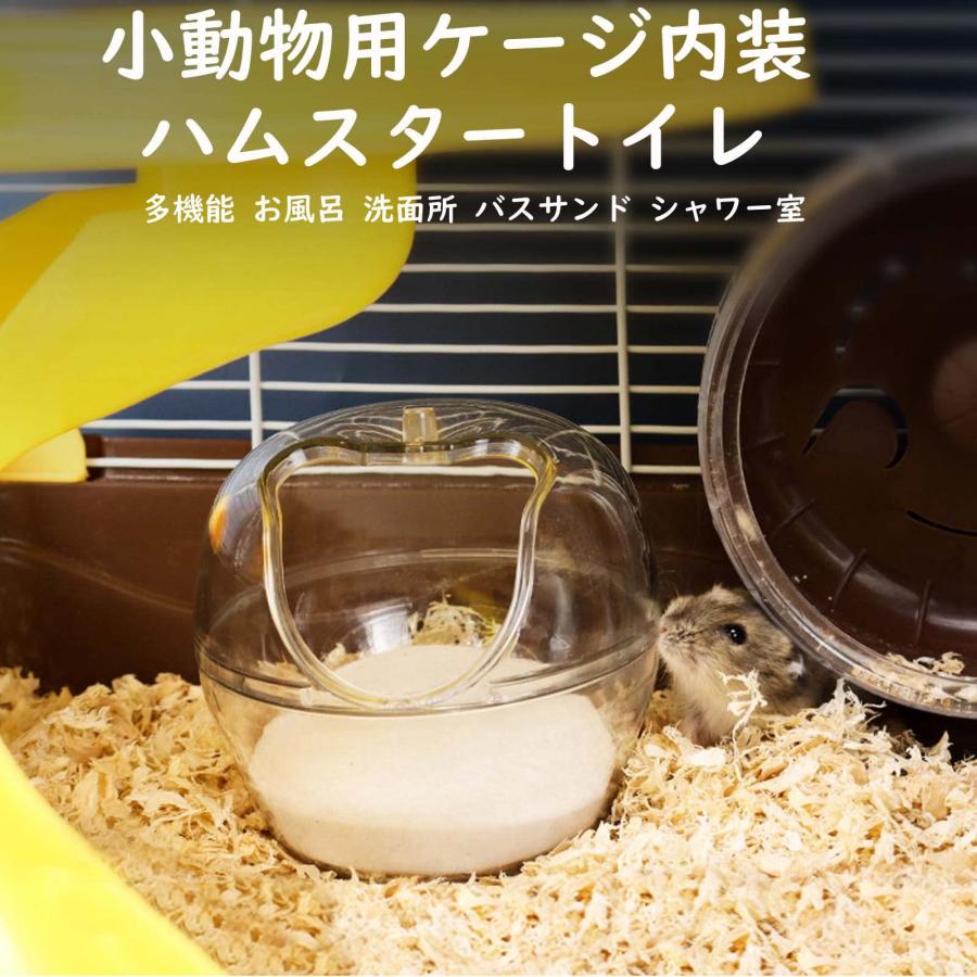 Hakona ハムスター トイレ 砂浴び容器 ハムスターの砂場 ハムスター バスルーム お風呂 洗面所 透明 プラスチック製 可愛い リンゴ形 清潔ト |  | 01