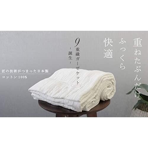 コットンフィーユ(cotton feuille)【9重織ガーゼケット】1年中快適に