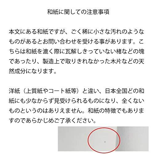 高知製本 書き置き専用御朱印帳 安川如風 鳳凰 ポケットタイプ 見開きサイズ 蛇腹式 20ポケット｜goodzero｜07