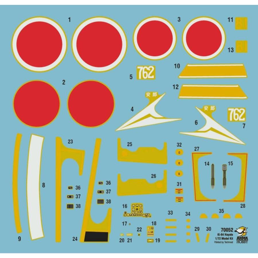 Arma Hobby アルマホビー 1/72 日本陸軍 中島 キ84 四式戦闘機 疾風