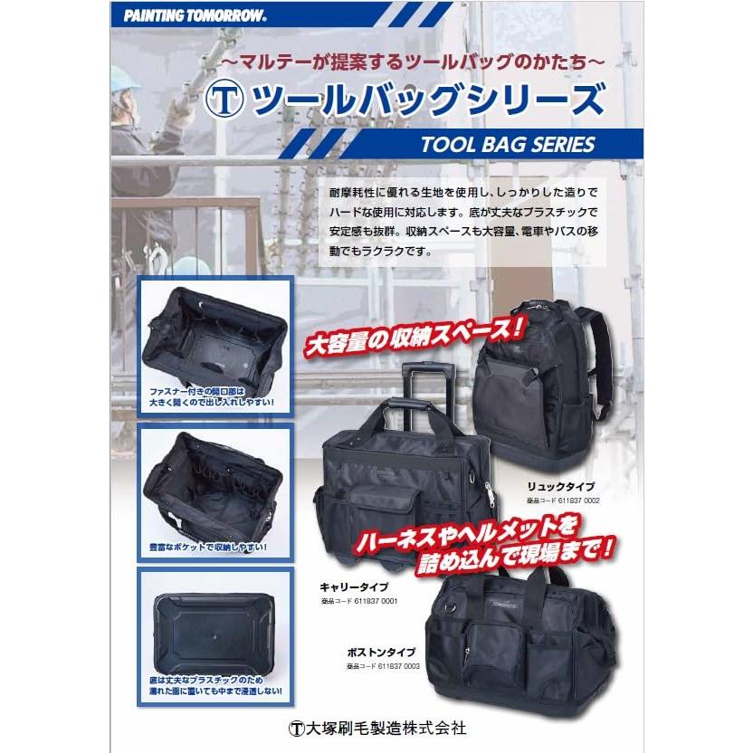 大塚刷毛 マルテー ツールバッグ リュックタイプ : GOOD ZERO - 通販