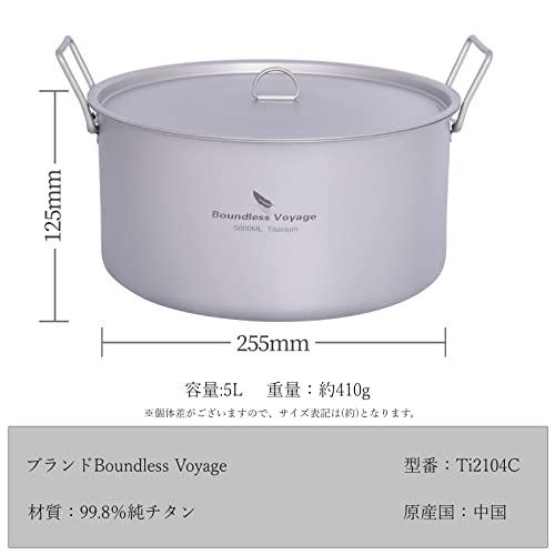 Boundless Voyage チタン 鍋 蓋つき 25.5cm 純チタン製 410g 軽量 防錆 アウトドア キャンプ用 両手鍋 深型 5l 折り｜goodzero｜02