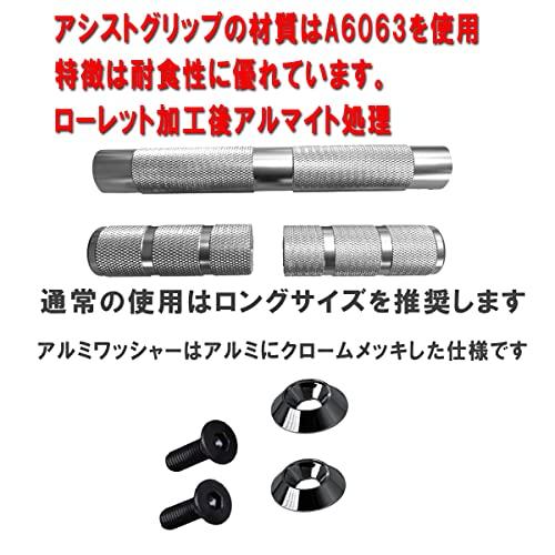 East field リアゲート開閉アシストグリップ NV350キャラバン E26年式 H24/6- ナロー/ワイドボディ共用 (ローレットメッキ)｜goodzero｜04