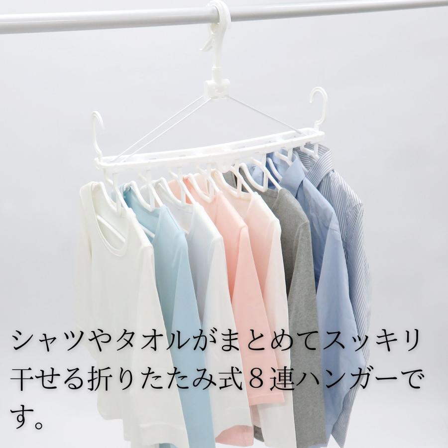 東和産業 洗濯 物干し NSR 8連ハンガー ホワイト サイドフック付き 肩