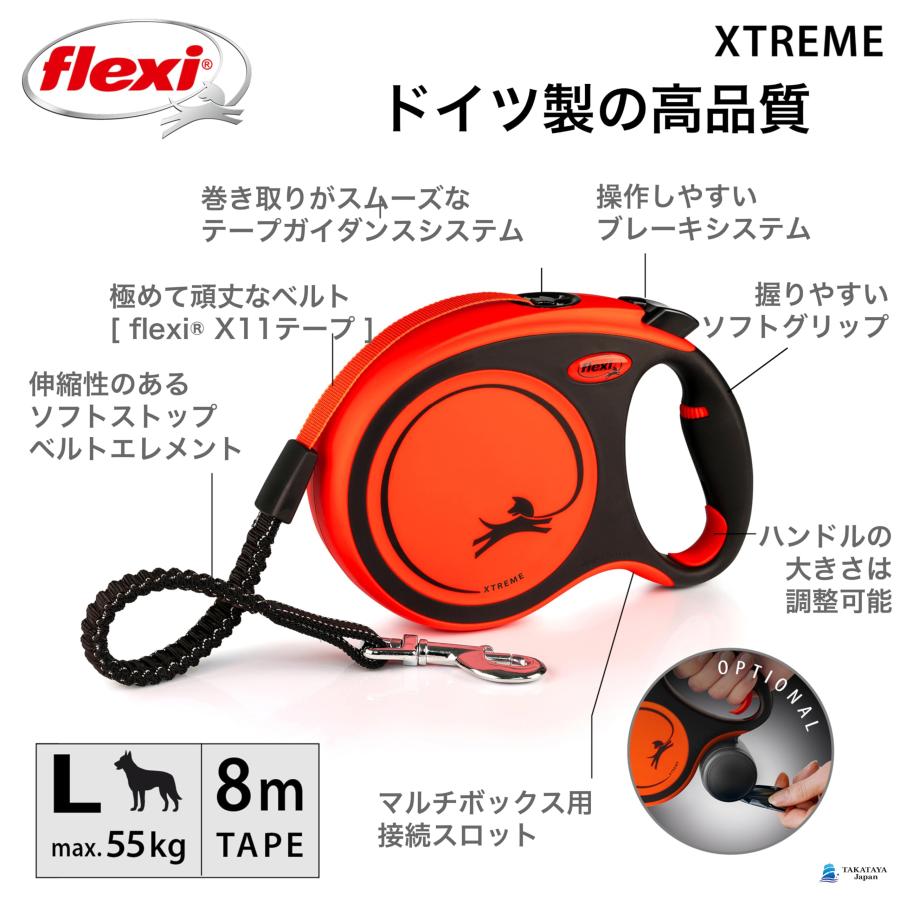 フレキシ (flexi) 伸縮リード エクストリーム テープ [犬用