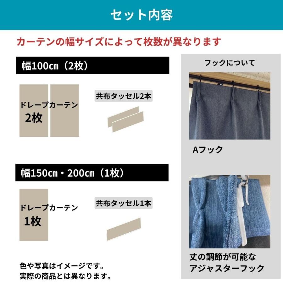 ユニベール ドレープカーテン 幅150cm×丈220cm 1枚 遮光2級 形状記憶 洗える ネイビー レガシー |  | 05