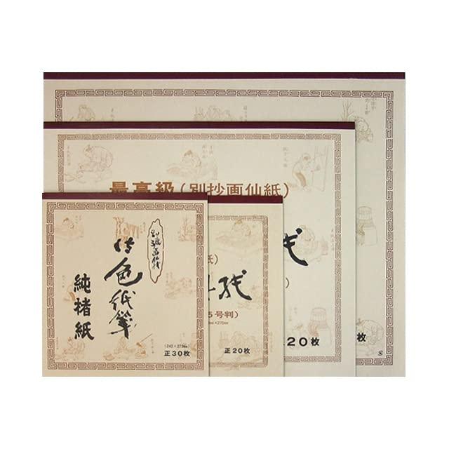 .松竹梅　東雲　色紙サイズ　はがきは折れ有り　色紙汚れ　水墨画 LD7-1_grande.jpg?v=1665992088