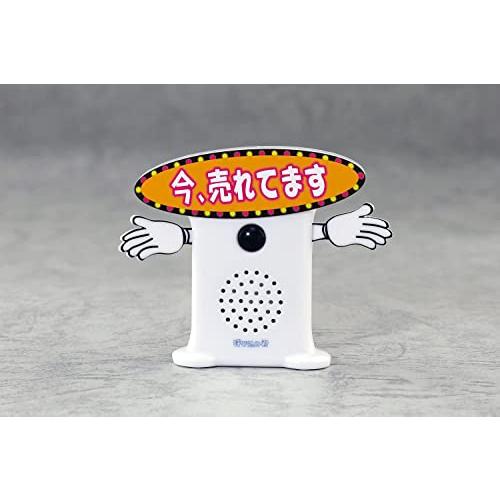 呼び込み君 スーパーサウンド『呼び込み君』ミニ DX (電子玩具) - ホビー