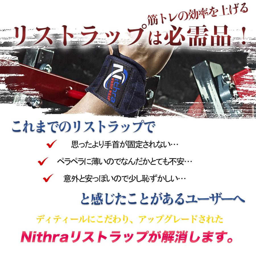 Nithra リストラップ 筋トレ ウェイトトレーニング 幅広 手首 サポート 高重量 51cm｜goodzero｜03